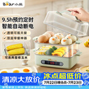 小熊（Bear）蒸蛋器 煮蛋器 智能电蒸锅小型2-3人用自动断电 家用多功能早餐机煮鸡蛋神器ZDQ-B06N3