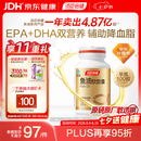 汤臣倍健鱼油软胶囊100粒鱼油omega3+epa+dha辅助降血脂鱼油成人