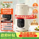九阳（Joyoung）豆浆机1L容量 快速浆轻音破壁免煮免滤预约时间一键自清洗1-3人用 全自动家用多功能破壁机D285