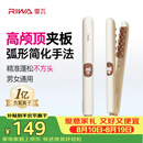 雷瓦（RIWA）玉米夹蓬松夹板【七夕情人节礼物】弧形高颅顶垫发根玉米须锡纸烫卷发棒男女生日礼物RB-8361