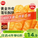 思念无矾放心油条900g20根 食品早点早饭夜宵儿童早餐速冻半成品