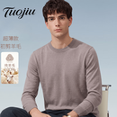 秃鹫高端100%纯羊毛衫男士春秋冬超薄款80支精纺低圆领纯色内搭羊毛衣 轻奢【棕米灰】初剪绵羊毛 XL 【礼盒包装】 【推荐130-155斤】