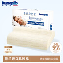 邓禄普（Dunlopillo）盖伊雅舒睡波浪枕 荷兰进口特拉雷Talalay天然乳胶枕物理发泡工艺