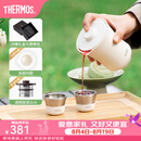 膳魔师（THERMOS）茶旅套装户外露营旅行茶具保温茶壶茶杯生日礼物TCMU-200LC 【升级涂层内胆】雲白