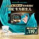 帮宝适新生儿顶配新黑金帮纸尿裤S46添加真蚕丝夏季超薄婴儿尿不湿尿裤