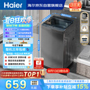 海尔（Haier）全自动波轮洗衣机8KG小型 家用宿舍出租 6键自编程  一级能效 家电补贴 京东自营XQB80-Z10D0