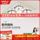 欧普照明（OPPLE）灯暖浴霸普通吊顶系列即开即热浴霸取暖灯照明排气一体 流金岁月