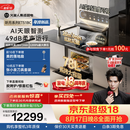 火星人【王安宇同款】听月系列ET51静音集成灶AI控烟蒸烤一体燃气灶变频28大风量油烟机以旧换新天然气右