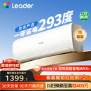 海尔出品统帅空调2026款超省电Se 大1.5匹一级能效 外机单排铜管 变频挂机 国家补贴KFR-35GW/LJD1-1