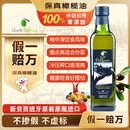 蓓琳娜（BELLINA）【保真橄榄油】欧洲原装进口100%特级初榨橄榄油500ml炒菜食用油