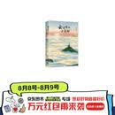 云边有个小卖部 【限量亲签+现货包邮】 云边 新作 我是你的遗物 即将上市 青春小说（云边全家福长体书签 张嘉佳 1000万册畅销之作新版，新增长篇后记+番外插画+多重精美赠品+三封面设计）