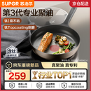 苏泊尔（SUPOR）钛一级不粘锅平底锅 第3代专业聚油煎锅煎蛋牛排 燃气灶电磁炉用 专业聚油钛不粘 28cm