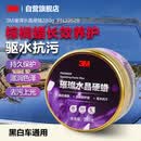 3M璀璨水晶硬蜡PN39628汽车蜡抛光棕榈蜡含打蜡海绵280克