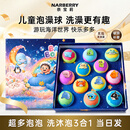 奈宝莉儿童浴盐泡澡球浴缸泡泡浴香氛沐浴球内含公仔超多泡泡浴球