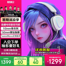 ROG棱镜2 无线蓝牙三模 电竞游戏耳机头戴式 SpeedNova低延迟 318g轻量化 三角洲行动 月耀白