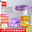利得中号垃圾袋袋子150只商用实惠5卷装45*50cm垃圾分类紫色