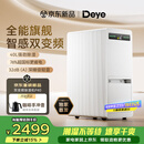 德业双变频除湿机/抽湿机除湿量40升家用净化除湿一体机卧室地下室防潮除湿器干衣轻音等离子DYD-P40