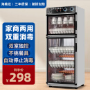 海美龙消毒柜商用家用立式餐饮大容量酒店餐厅饭店双门不锈钢餐具小型消毒碗柜保洁柜茶杯柜 280S不锈钢双门