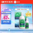 爱尔康 傲滴恒润隐形眼镜液护理液美瞳护理液300+90ml 清洁杀菌保湿进口