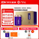 [广誉远] 精品龟龄集0.3g*60粒/盒