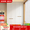 全友家居简约奶油风加高四门衣柜卧室家用衣橱衣服收纳储物柜一体靠墙