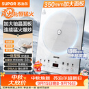 苏泊尔（SUPOR）电磁炉家用2026新款大功率电陶炉电磁灶多功能电炉一体炫彩铂晶大面板炒菜风火轮系列C22-IA868DA