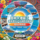 高奢云南超值爆款半自助游一价全含0购物跟团游 A:店长首推-昆大丽6日游 全年通用（联系客服确认日期） 成人