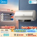 美的（Midea）国家补贴15%终身免换镁棒60升2500W一级能效40倍耐用加热管家用电热水器F6025-JE4(HE)