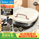 美的（Midea）电饼铛家庭用双面加热上下盘可拆洗煎饼铛煎烤机烙饼锅早餐机加深烤盘大火力大尺寸电饼档JKC3078