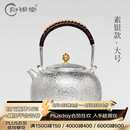 归银堂银壶足银999烧水壶纯手工经典锤纹茶道煮水泡茶壶功夫银茶具送礼 大号素银505克+证书+礼盒 1300ml