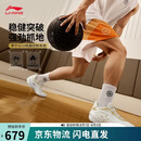 李宁韦德808 5 ULTRA V2流金丨男鞋夏季新款篮球专业比赛鞋ABAV045