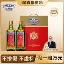 贝蒂斯（BETIS）【保真橄榄油】特级初榨橄榄油750ml*2礼盒 原装进口 企业团购