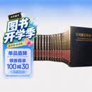 不列颠百科全书·国际中文版（2018修订版）（套装2箱共20册）