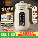 九阳（Joyoung）1L豆浆机升级变频轻音1-4人用古法浆免煮免滤自清洁家用全自动多功能榨汁破壁机D5