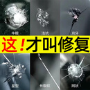 serfeey汽车玻璃修复液前挡风裂纹痕修补鱼缸镜子刮划痕裂缝胶水工具