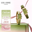 LOLA ROSE罗拉玫瑰【汤唯同款】方糖小绿表手表女士七夕节礼物女表生日礼物