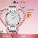 天梭（TISSOT） 手表 俊雅系列男表 瑞士石英男士钢带腕表商务表七夕礼物送男友