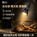 YEE乌龟晒背灯uvb晒背灯加热保温龟缸灯灯架 晒背灯5.0【UVB+UVA二合一】+灯架