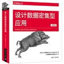 设计数据密集型应用