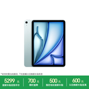 Apple/苹果 iPad Air 11英寸 M4芯片 2026年新款 平板电脑(256G WLAN版)蓝色