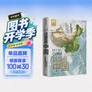 【中国好书】这里是中国 让我们重新发现中国之美 这里是中国2 星球研究所 典藏级国民地理书 阅尽中国 每一寸都是挚爱