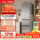 海尔「真省电」310L三门冰箱抗菌净味新国标一级能效风冷无霜BCD-310WGHD3E7WV(银)国家补贴