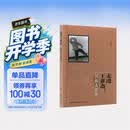 走进王芗斋：解析大成拳