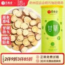 艺福堂 茶叶花茶 甘草片圆切片 甘草搭配罗汉果胖大海泡水喝养生茶260g