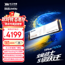 致态（ZhiTai）长江存储 4TB SSD固态硬盘 NVMe M.2接口 TiPlus7100s系列
