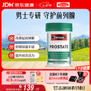 Swisse斯维诗男士锯棕榈番茄红素锌硒 呵护男性前列腺 增强抵御力50片