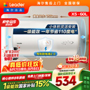 统帅海尔出品60升电热水器京东自营上门安装 2200W节能速热国家补贴一级能效家用储水式LEC6001H-X5