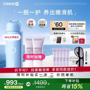 UlikeME【七夕礼物】蓝宝石冰点脱毛仪脱毛器私处剃毛器女大学生送男女友情人节生日礼物美容仪 【同价单机】ME蓝+200克凝露-京仓直发