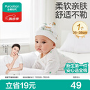 全棉时代婴儿帽子新生儿胎帽0-3个月男女宝宝防风护耳帽36-38cm 童话树屋