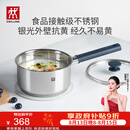 双立人（ZWILLING）【赵露思同款】SILVER 银光系列不锈钢0涂层奶锅无涂层辅食18cm